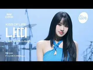 [#イラ直カム] KISS OF LIFE_ _  NATTY_  (KISS OF LIFE_  ナッティ) - Live, Love, Laugh | it