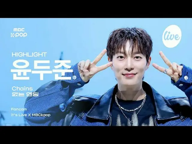 [#イラ直カム] HIGHLIGHT_ _  YOON DUJUN_  (HIGHLIGHT_  ユン・ドジュン(HIGHLIGHT)_ ) - Chains 