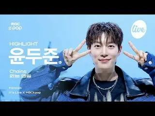 [#イラ直カム] HIGHLIGHT_ _  YOON DUJUN_  (HIGHLIGHT_  ユン・ドジュン(HIGHLIGHT)_ ) - Chains 