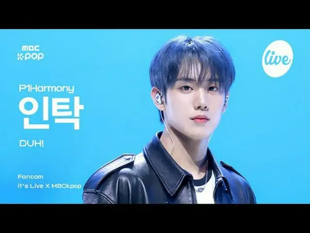 [#イラ直カム ] P1Harmony_ _  INTAK (P1Harmony_  引き託) - DUH! | it's Live X MBCkpop #P1