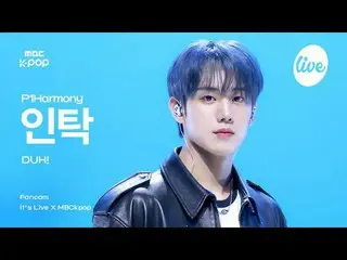 [#イラ直カム ] P1Harmony_ _  INTAK (P1Harmony_  引き託) - DUH! | it's Live X MBCkpop #P1