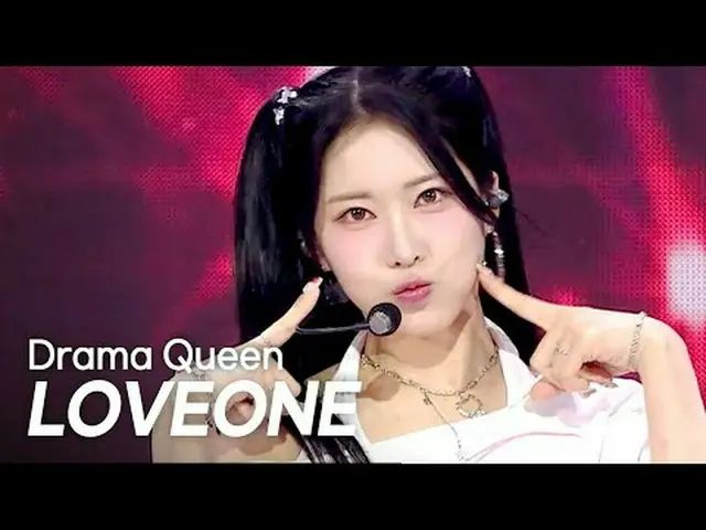 LOVEONE_̈(ラブワン) - ドラマクイーン l ショーチャンピオン l EP.554 l LOVEONE_̈(英語) - ドラマクイーン#ショーチャンピ