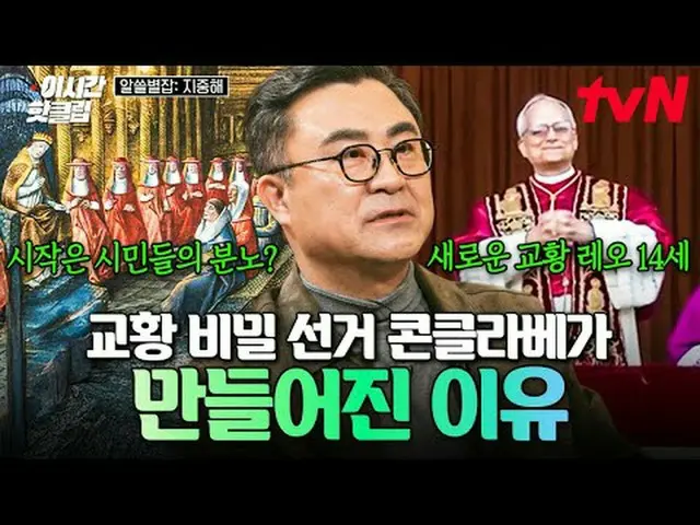 テレビでストリーミング: #tvN YouTubeで素早く見るホットな映像！  #2時間ホットクリップ地球別の中心、地中海で広がるおしゃべりの航海〈知っている別