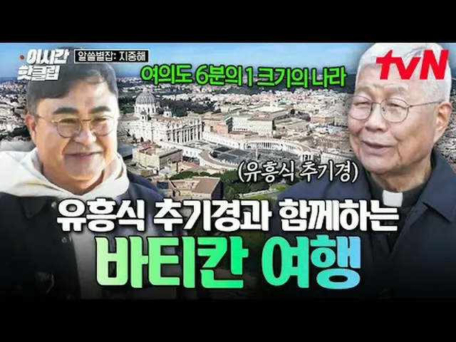 テレビでストリーミング:  #tvN #別名雑誌中海YouTubeで素早く見るホットな映像！  #2時間ホットクリップ地球別の中心、地中海で広がるおしゃべりの航