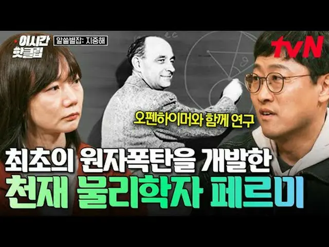 テレビでストリーミング: #tvN YouTubeで素早く見るホットな映像！  #2時間ホットクリップ地球別の中心、地中海で広がるおしゃべりの航海〈知っている別