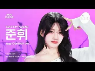 [#アーカンカム] SAY MY NAME_ _  JUN_ HWI(SAY MY NAME_ ジュンフィ) - 初めて会ったその日のように| the Fill