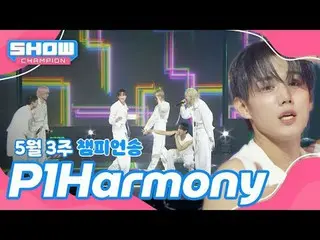 [ SHOW CHAMPION_ 1位] 5月3週チャンピオンソング ＜P1Harmony_ _  - DUH＞ アンコール Full ver. #SHOW C