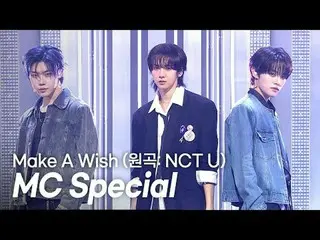 [SPECIAL STAGE] 男性母&チョン・ミンウク&チャン・ヨジュン(NAM SEONG MO&JEON MIN WOOK&JANG YEO JUN_ )