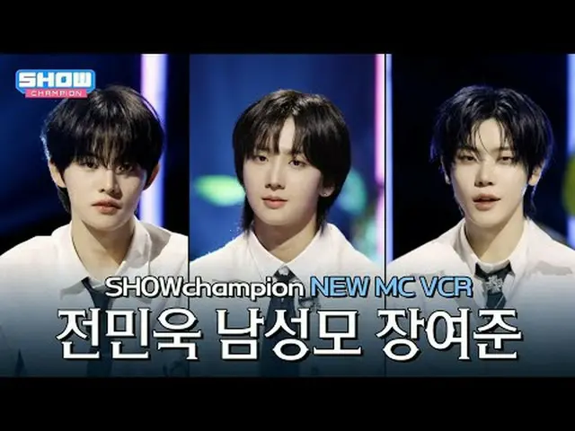 [NEW MC] SHOW CHAMPION_ ピアンのNEW MC 男性母＆チョン・ミンウク＆チャン・ヨジュン紹介します～！ l ショーチャンピオン l EP