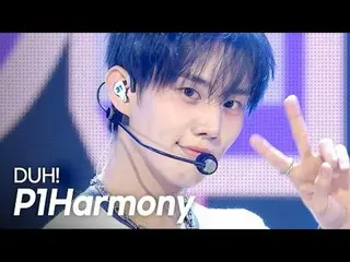 [カムバック] P1Harmony_ _ (P1Harmony_ ) - DUH! l ショーチャンピオン l EP.554 l 250514 P1Harmon