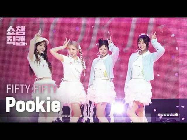 [ SHOW CHAMPION_ 直カム 4K] FIFTY FIFTY_ _  - Pookie (FIFTY FIFTY_  - プーキー) #SHOW C