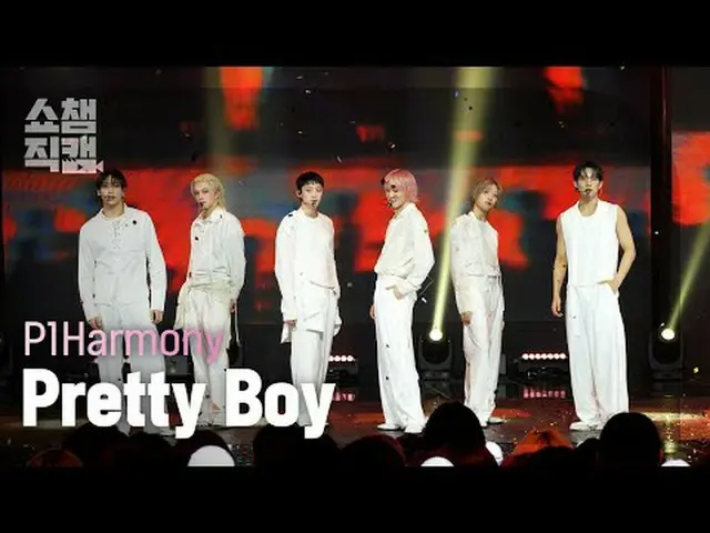 [ SHOW CHAMPION_ 直カム 4K] P1Harmony_ _  - Pretty Boy (P1Harmony_  - 프리티 보이) #SHOW