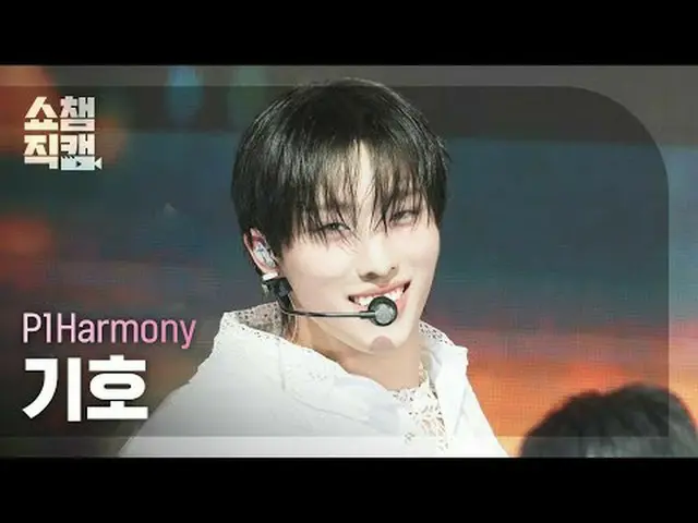 [ SHOW CHAMPION_ 直カム 4K] P1Harmony_�_� KEEHO - Pretty Boy (P1Harmony_ 기호 - 프리티 보
