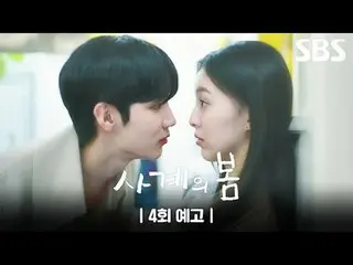 ケイポップ_
 #ハ・ユジュン_ (AxMxP)_ _  #パク・ジフ_  #이승효_ 프(N.Flying)_ _ 
 #SBS新ドラマ #四季の春 #Spr