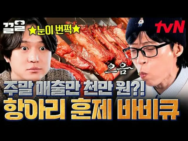 テレビでストリーミング: #tvN #シックスセンスシティツアーtvN レジェンドバラエティ引き上げ～アップ↗↗ #テレビでストリーミング