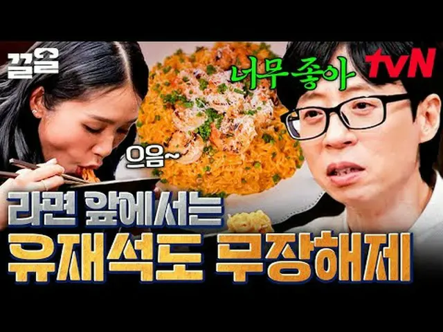 テレビでストリーミング: #tvN #シックスセンスシティツアーtvN レジェンドバラエティ引き上げ～アップ↗↗ #テレビでストリーミング