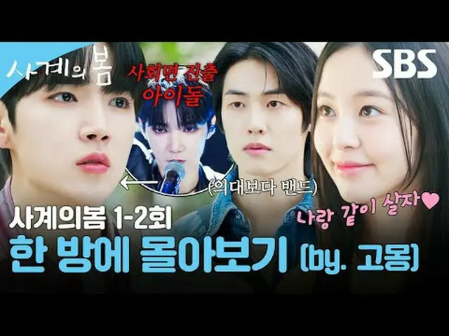 ケイポップ_ #ハ・ユジュン_ (AxMxP)_ _  #パク・ジフ_  #이승효_ 프(N.Flying)_ _   #SBS青春ドラマ #四季の春 #Spr