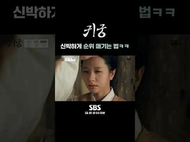 素早くランク付けする方法#ユク・ソンジェ(BTOB_ _ )_  #キム・ジヨン #キム・ジフン_   #SBS金土ドラマ #貴宮 #TheHauntedPal