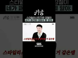 スタイリスト(？)のスチールは、あなたがファッションについて何を知っているか。
 #ユク・ソンジェ(BTOB_ _ )_  #キム・ジヨン #キム・ジフン_ 
