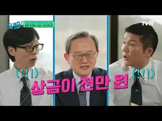 テレビでストリーミング: #ユクイズ #ユ・ジェソク_  #チョ・セホユキスオンダーブロック YOU QUIZ ON THE BLOCK EP.293毎週(水)