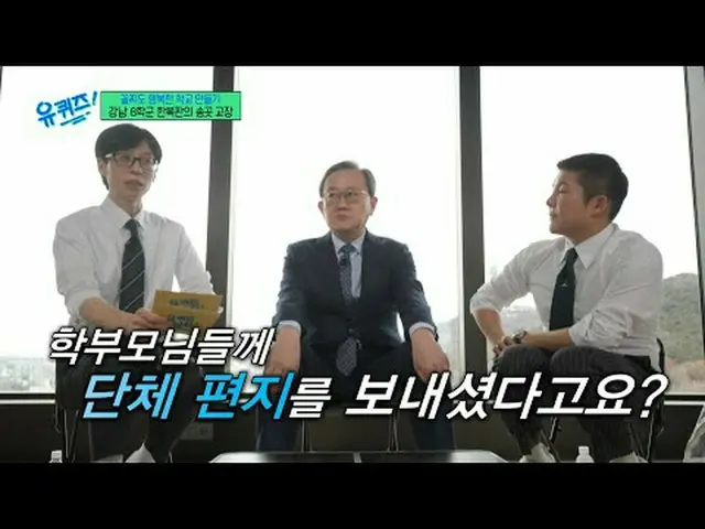 テレビでストリーミング: #ユクイズ #ユ・ジェソク_  #チョ・セホユキスオンダーブロック YOU QUIZ ON THE BLOCK EP.293毎週(水)