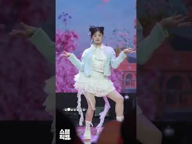 [ SHOW CHAMPION_ 1分直カム ] FIFTY FIFTY_ _  ATHENA(FIFTY FIFTY_  アテナ)の＜POOKIE＞♬ #FI