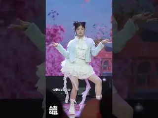[ SHOW CHAMPION_ 1分直カム ] FIFTY FIFTY_ _  ATHENA(FIFTY FIFTY_  アテナ)の＜POOKIE＞♬ #FI