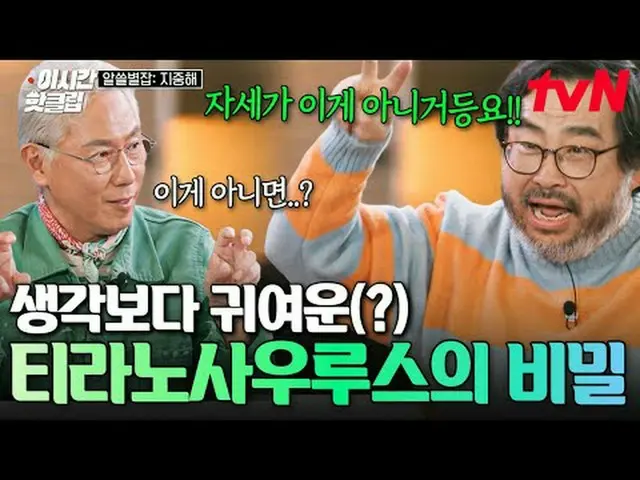 テレビでストリーミング: #tvN YouTubeで素早く見るホットな映像！  #2時間ホットクリップ地球別の中心、地中海で広がるおしゃべりの航海〈知っている別