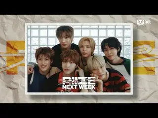 テレビでストリーミング:

 M COUNTDOWN｜Ep.888
 N.EX.T_ ウィーク - RIIZE_  ('NEXT_  WEEK' RIIZE_ 