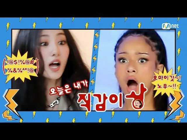 テレビでストリーミング: M COUNTDOWN｜Ep.888エムカの王を占めるためのチャート争奪戦！ ♥チャチャチャ♥ 《今週のゲーム》 HIGHLIGHT_