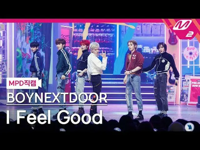 [MPD 直カム ] BOYNEXT_ DOOR_  - 아 필 굿[MPD FanCam] BOYNEXT_ DOOR_ _  - I Feel Good@M