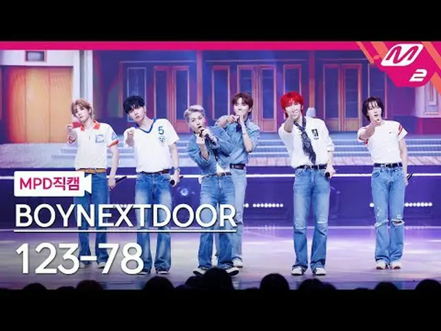 [MPD 直カム ] BOYNEXT_ DOOR_  - 123-78 [MPD FanCam] BOYNEXT_ DOOR_ _  - 123-78 @MCO