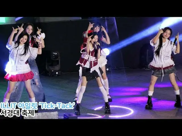 250515 ILLIT_ _  ファンカム by 스피넬 * 編集しないでください