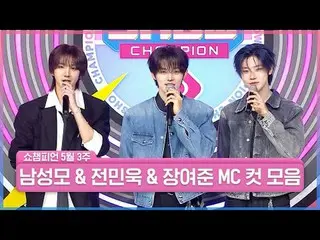✨ちゃん美男の想像は現実に出会うと成長が始まる✨
ちゃんみナムズ SHOW CHAMPION_ ピオンに来たことを歓迎し～！～！

 SHOW CHAMPION