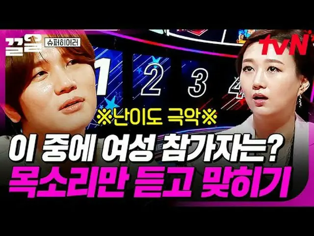 テレビでストリーミング: #tvN #スーパーヒーローtvN レジェンドバラエティ引き上げ～アップ↗↗ #テレビでストリーミング