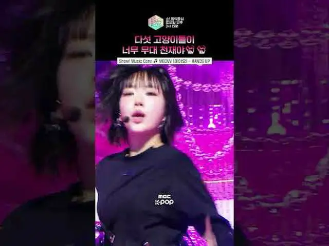 【ショー！ 音楽の中心] ⓒMBC＆iMBC無断転載、再配布および利用(AI学習を含む)禁止
