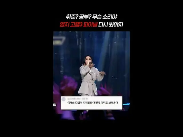 イ・ヨンジ_ (aka括弧)本業モーメント #イ・ヨンジ_  #LeeYoungji #カッコウ #高等ラッパー3