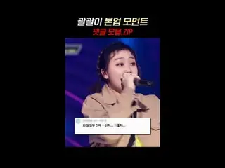 イ・ヨンジ_ (aka括弧)本業モーメント

 #イ・ヨンジ_  #LeeYoungji #カッコウ #高等ラッパー3
