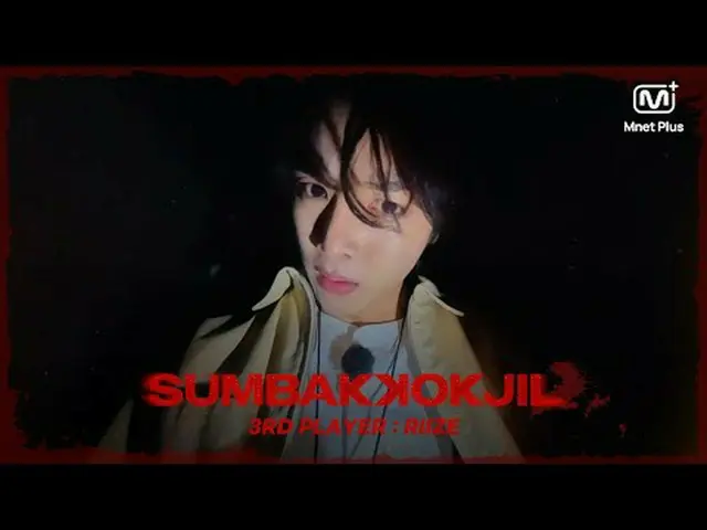 (Teaser)[SUMBAKKOKJIL]💬5月23日6時あなたは恐怖に陥る