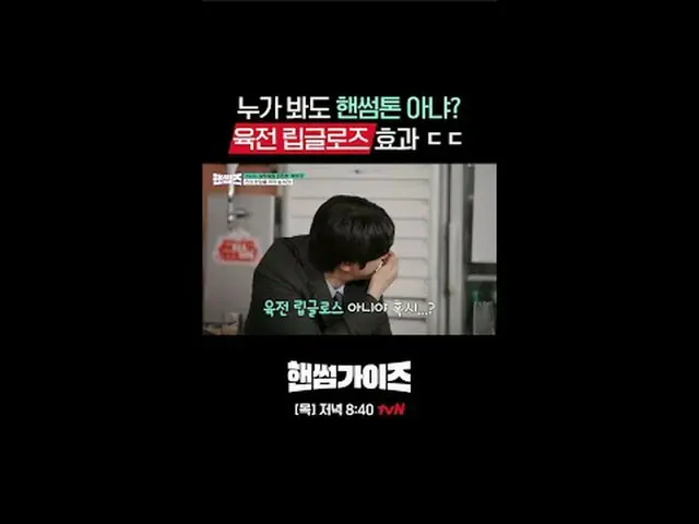 テレビでストリーミング: tvN NEWバラエティ日曜日にはハンサムガイド！ [ハンサムガイド]毎週[日]夕方7:40 tvN #ハンサムガイズ#チャ・テヒョン