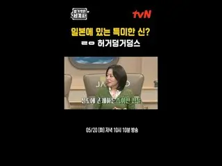 テレビでストリーミング:

 ＜裸の世界史＞
 [火]夜10:10 tvN放送

 #裸の世界史 #ウンジウォン(Sechs Kies)_  #キュヒョン #イ