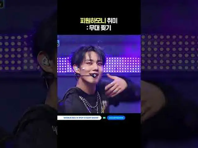▶Mnet YouTubeを購読する： Like Facebook and Twitter for more k-pop news