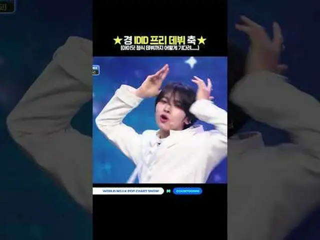 ▶Mnet YouTubeを購読する： Like Facebook and Twitter for more k-pop news