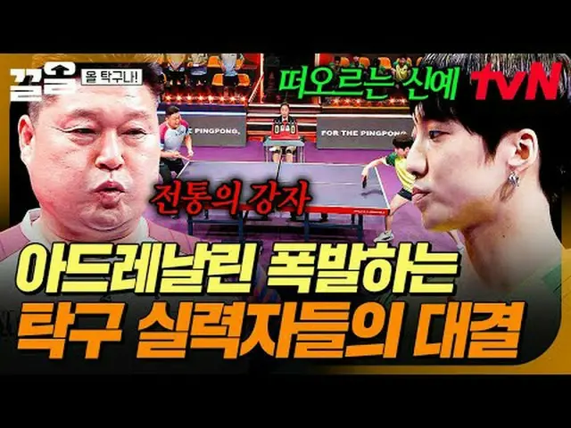 テレビでストリーミング: #tvN tvN レジェンドバラエティ引き上げ～アップ↗↗ #テレビでストリーミング