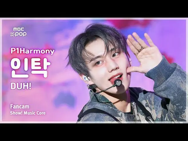 [#音中直カム ] P1Harmony_ _  INTAK (P1Harmony_  引き託) – DUH! FanCam |ショー！ 音楽センター| MBC2