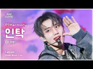 [#音中直カム ] P1Harmony_ _  INTAK (P1Harmony_  引き託) – DUH! FanCam |ショー！ 音楽センター| MBC2