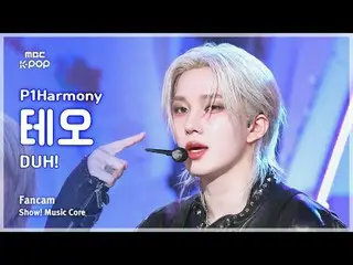 [#音中直カム ] P1Harmony_ _  THEO (P1Harmony_  テオ) – DUH! FanCam |ショー！ 音楽センター| MBC250