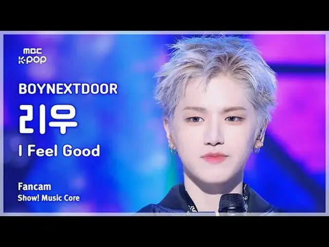 [#音中直カム] BOYNEXT_ DOOR_ _  RIWOO (BOYNEXT_ DOOR_  劉) – I Feel Good FanCam | REVO