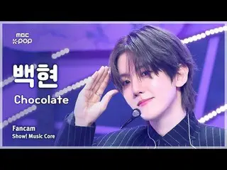 [#音中直カム] BAEKHYUN_ (ベクヒョン) - Chocolat_ _ e FanCam |ショー！ 音楽センター| MBC250517

 #BAE