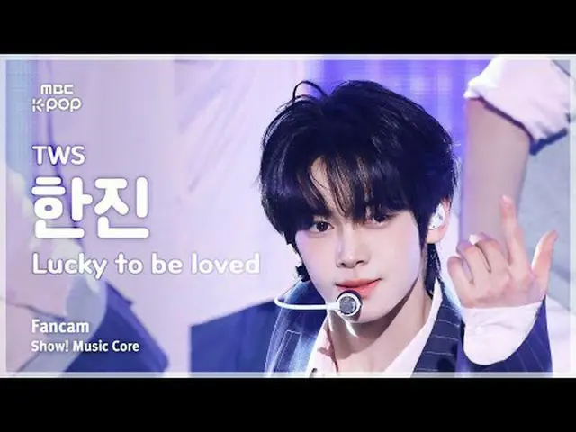 [#音中直カム] TWS_ _  HAN_ JIN_  (TWS_  ハンジン) – Lucky To Be Loved FanCam |ショー！ 音楽センター
